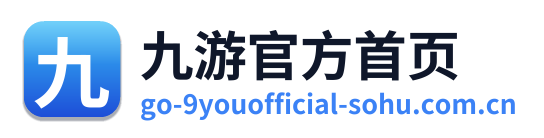 九游官方首页
